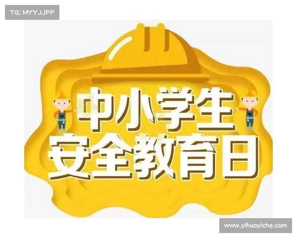 校园羽毛球伤害事故激增安全教育教材更新提升运动安全意识与防护能力